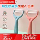 巧媳妇陶瓷削皮刀家用刨刀去皮器削苹果黄瓜刮皮刀蔬菜水果削皮器