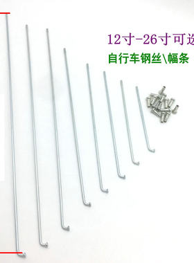 14寸20寸钢丝线辐条帽