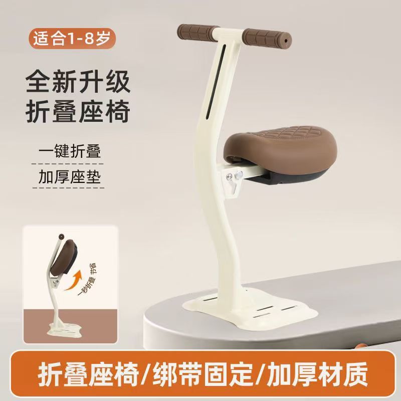 电动车儿童座椅前置可折叠电瓶车宝宝坐椅摩托车婴儿小孩安全坐垫