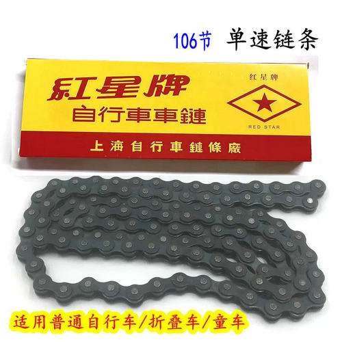 特制加厚牙盘中轴工具自行车链条