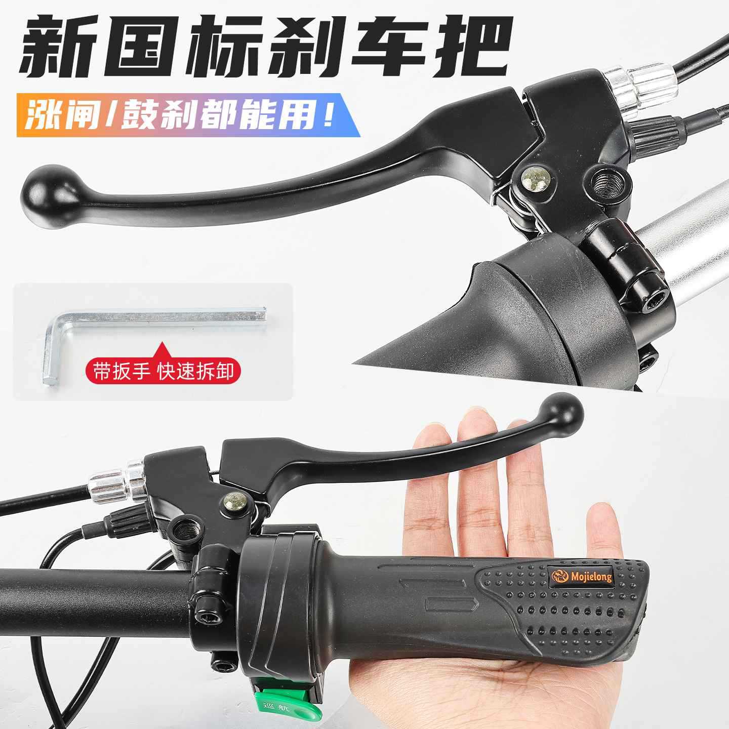 国标电动电瓶车刹车把适用台铃新日左右鼓刹手柄涨刹闸把带M8镜孔