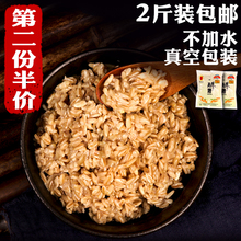甘肃甜醅子甘肃特产小吃甜胚子兰州燕麦莜麦酒曲甜醅子2斤装包邮