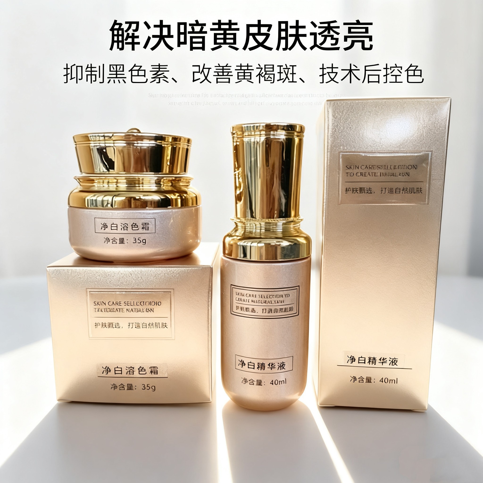 素颜灯泡肌黄班肝斑蝴蝶斑日晒斑铅汞斑妊娠斑黑色素