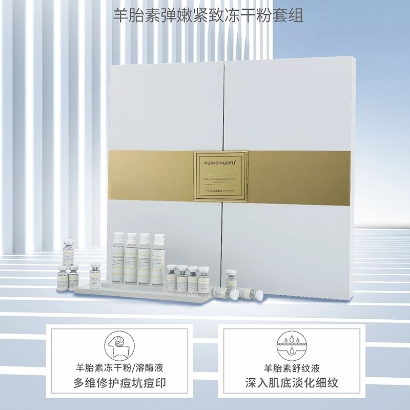 冻干粉肌肤干燥 粗糙 痘印 暗沉 肌肤老化 敏感等各种肌肤问题