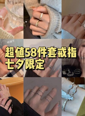 盲盒戒指ins学生可调节便宜戒指几毛钱朋克复古戒指