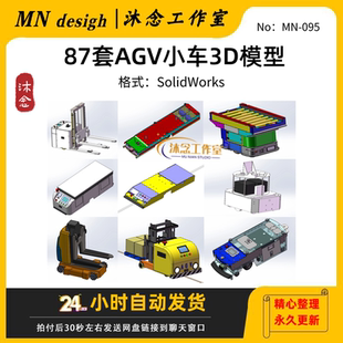 升降AGV小车3D模型叉车/机器人穿梭小车三维建模素材库