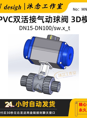 UPVC双活接气动球阀DN15-DN100 inventor SolidWorks 3D模型
