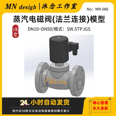 ZQDF蒸汽电磁阀(法兰连接)模型 DN10~DN50三维建模