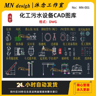化工设备图块阀门管件泵风机图库CAD素材模块图纸机械图集图例