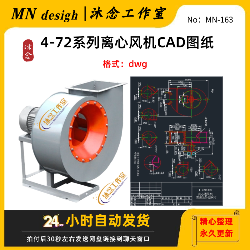 4-72系列通用离心风机CAD图纸排风除尘设备,商务/设计服务,设计素材/源文件,淘宝优惠券,粉丝福利购,淘宝优惠卷
