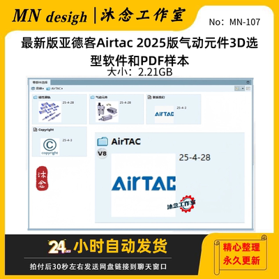 亚德客2025版气动元件3D选型软件免安装含线性滑轨/气动元件