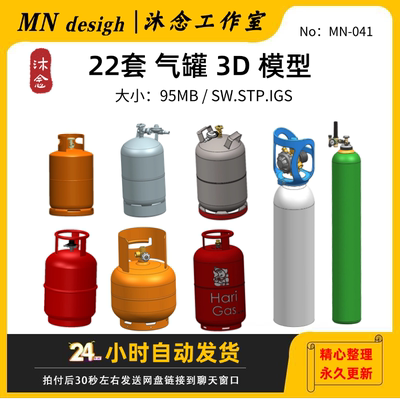 煤气罐三维模型LPG氧气体管3D图纸solidworks结构设计建数模