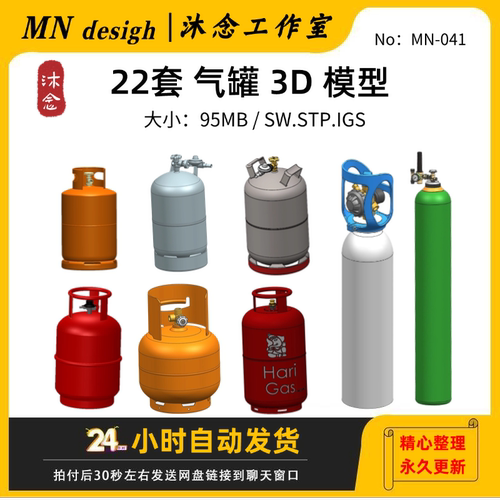 煤气罐三维模型LPG氧气体管3D图纸solidworks结构设计建数模