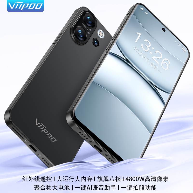 旗舰5G新品 AI语音 红外线摇控 OTG数据传输