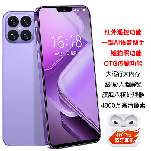 2026年新款正品AI红外线OTG手机