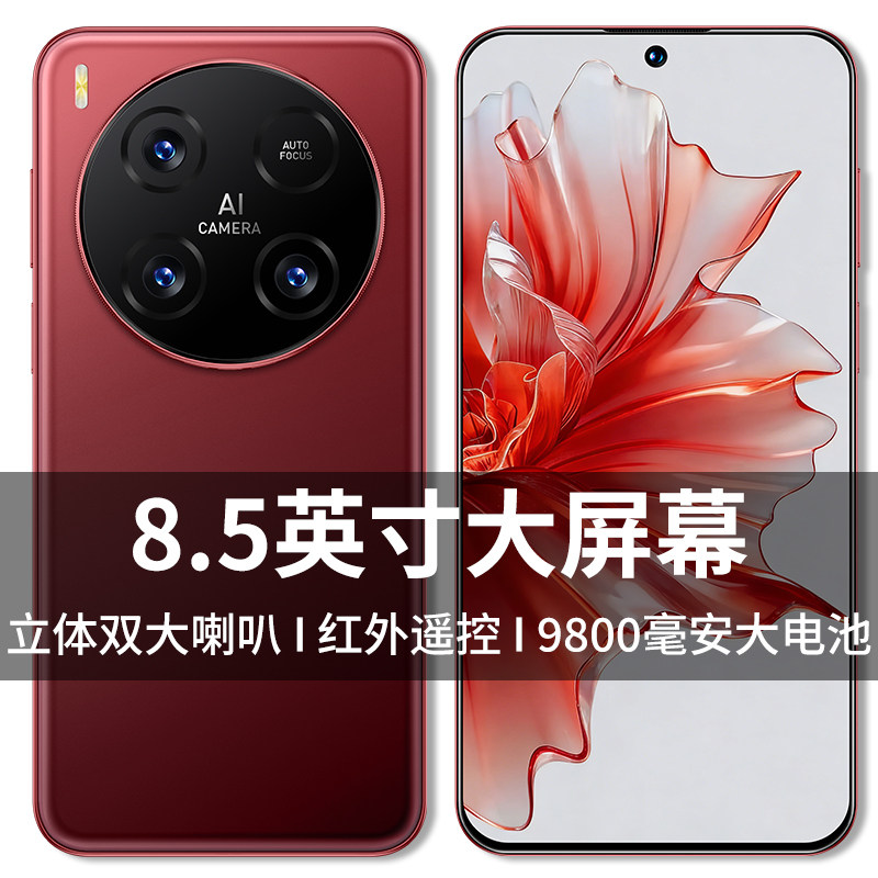 2026年新款旗舰官方正品8.5英寸超薄高清大屏大喇叭9800毫安大电池超长待机AI红外摇控5G全网通平板智能手机