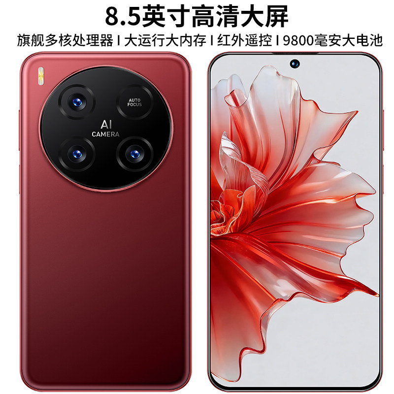 2026年新款旗舰官方正品8.5英寸超薄高清大屏大喇叭9800毫安大电池超长待机AI红外摇控5G全网通平板智能手机