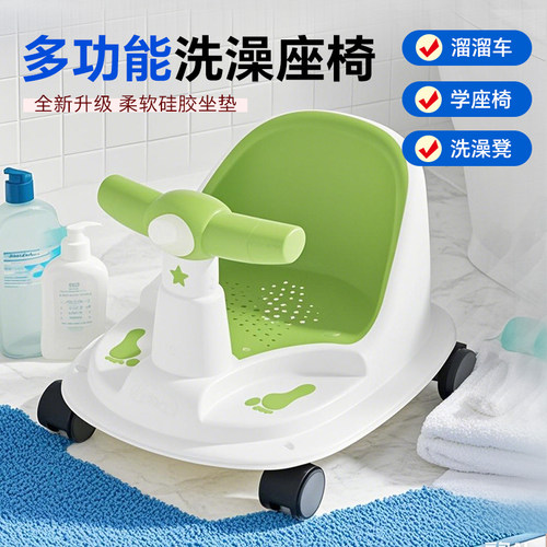 多功能宝宝婴儿洗澡座椅升级款摇摇车玩耍座椅洗澡神器防滑软坐垫