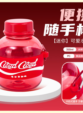 迷你儿童上学专用水杯