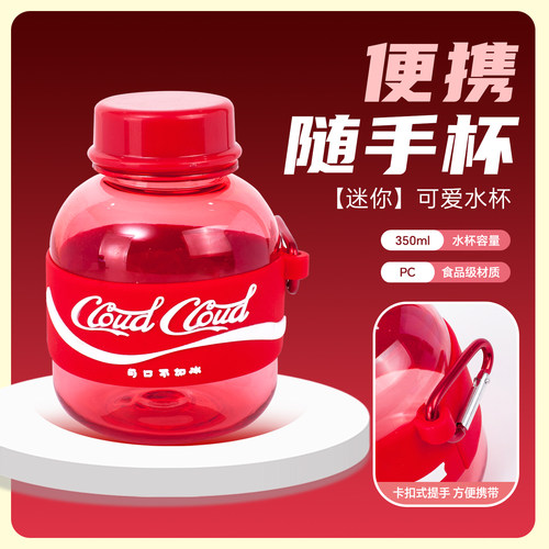 迷你儿童上学专用水杯