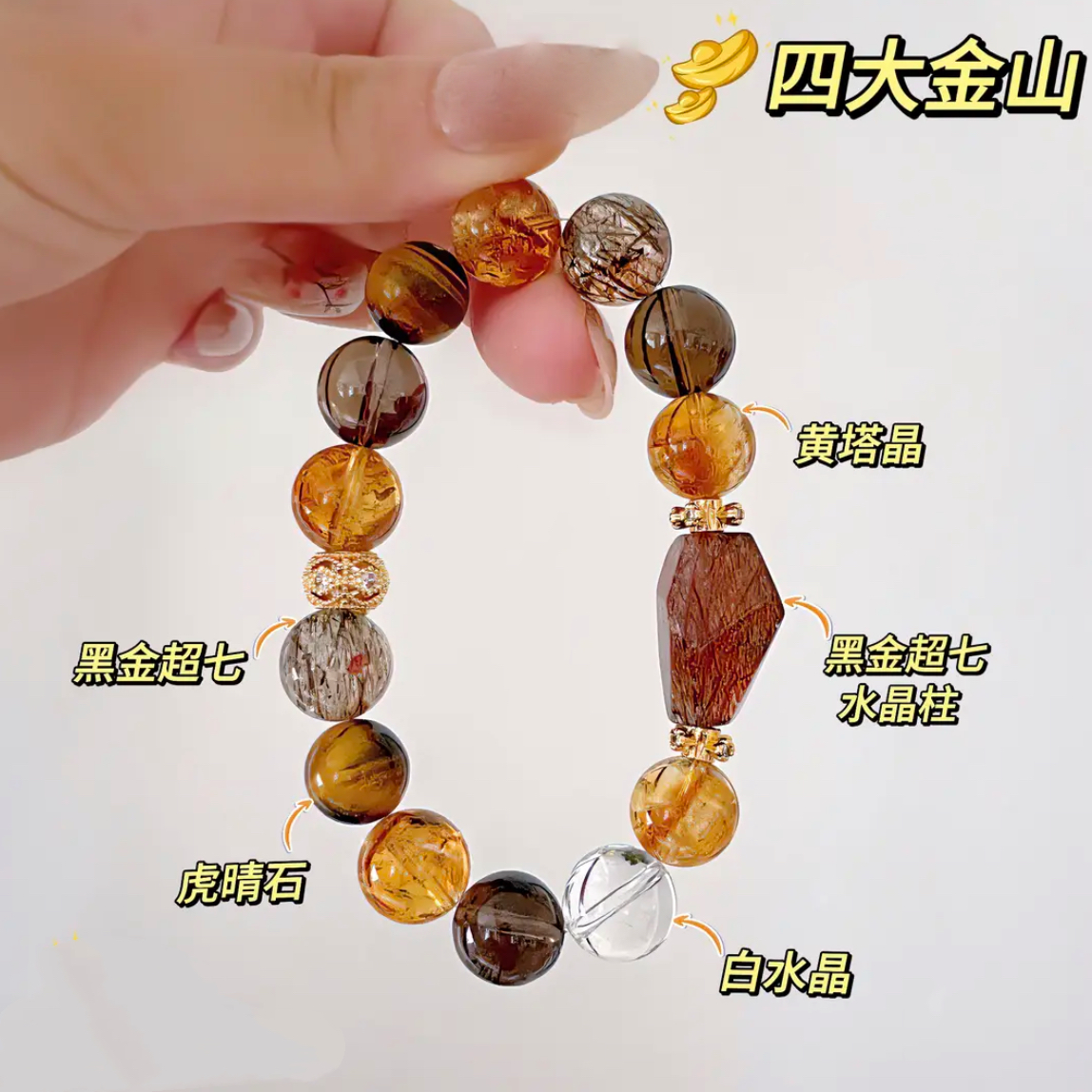 普陀山天然黑金超七黄塔晶虎眼石水晶转运招财手链女手串男饰品