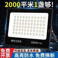 led户外照明灯投光灯工地防水强光超亮工厂车间庭院220v探照射灯