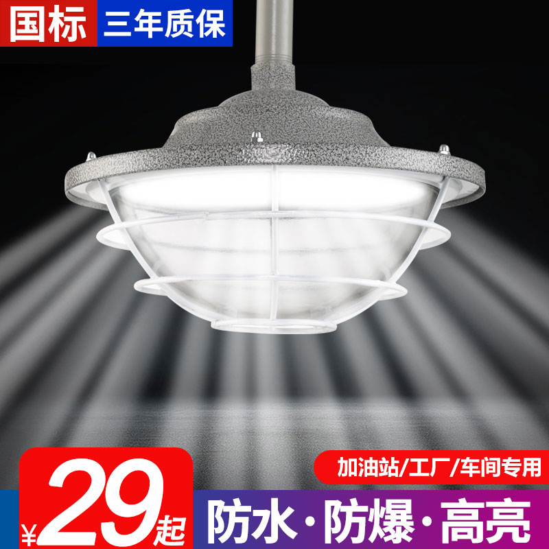 【官方推荐】高亮防水防爆