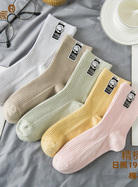 双针棉袜保暖袜棉袜子女秋冬中筒纯色净色厚款女袜白色高筒女士袜