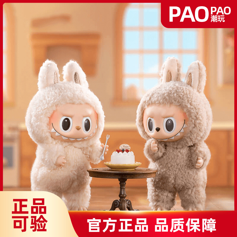 泡泡玛特拉布布心动马卡龙搪胶脸盲盒labubu一代毛绒公仔挂件正版