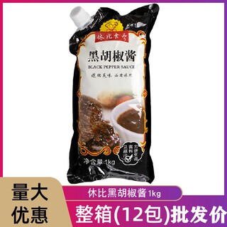 休比黑胡椒酱 1kg 烤肉酱拌饭火锅蘸料 黑椒牛排酱 汉堡手抓饼酱