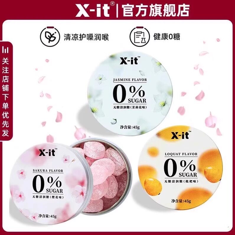 xit润喉糖教师护嗓子硬糖薄荷糖含片口气清新糖果清凉清润糖