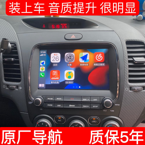 适用于起亚k3原厂中控屏k5智能carplay改大屏倒车影像一体机导航
