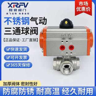 Q614 16P三通球阀气动不锈钢T型双作用丝扣内螺纹球阀DN152025