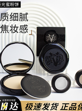 美国kvd粉饼kat von d定妆蜜粉哑光自然色雾面控油持久遮瑕不脱妆