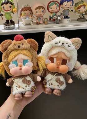 适用哭娃Crybaby vacation搪胶毛绒衣服娃衣套装秋冬毛衣裙子