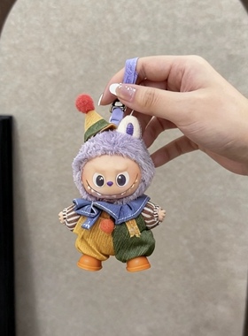 迷你4.0拉布布娃衣10cm心动密码mini衣服套装labubu小丑套装