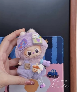 适用于拉布布四代4.0迷你版娃衣10cm套装毛绒衣服可爱labubu套装