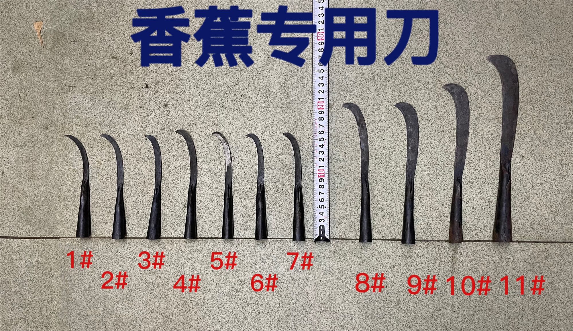 手工锻打香蕉修把整把落把分片割蕊断蕊专用刀青菜菠萝芋头菜地刀 农机/农具/农膜 其它农用工具 原图主图