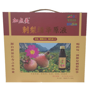 广西乐业县加点美刺梨浓缩原汁 刺梨精华液100ml*10瓶