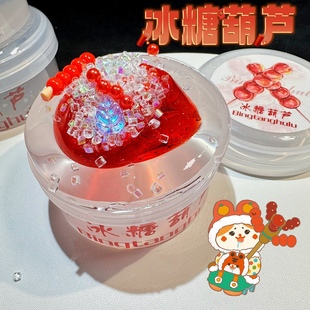冰糖葫芦仿真食玩配件独立包装带细闪diy玩盒史莱姆解压玩具slime