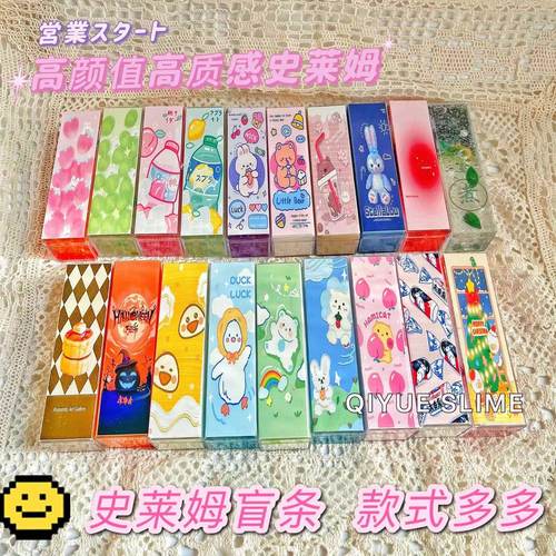 新款盲条起泡胶高颜值超值小长条