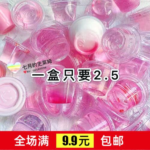 小小卡哇伊各种各样冰雪起泡胶