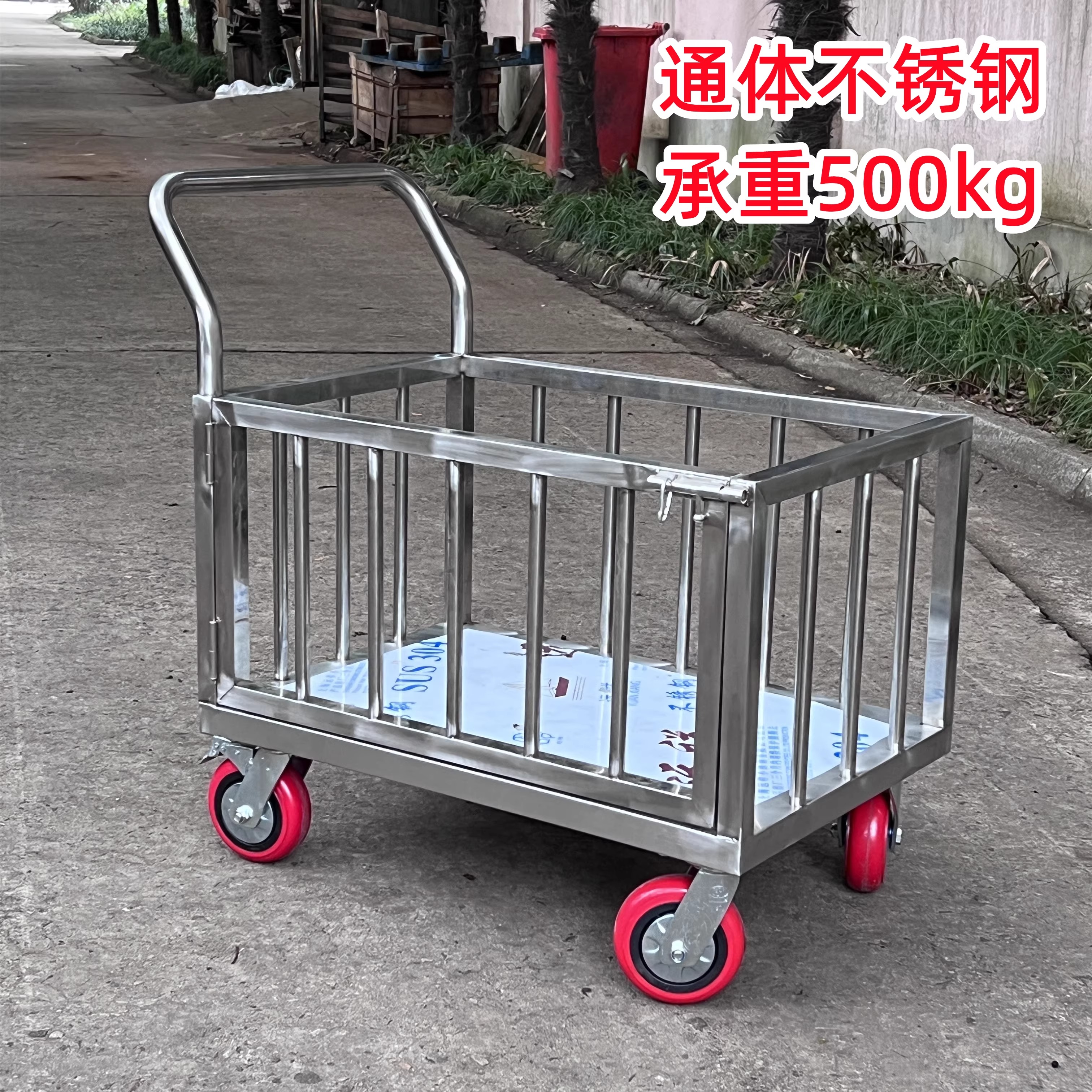 不锈钢平板围栏带门侧开门推车