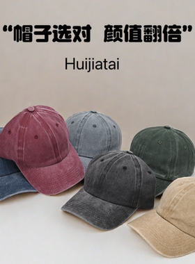 儿童帽子潮流男女童鸭舌帽ins春秋宝宝百搭水洗复古软顶棒球帽子