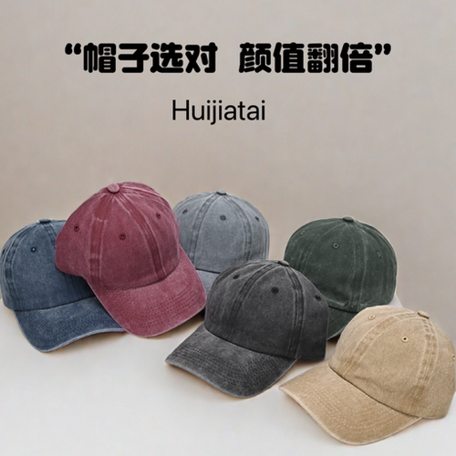 宝宝百搭水洗复古软顶棒球帽子