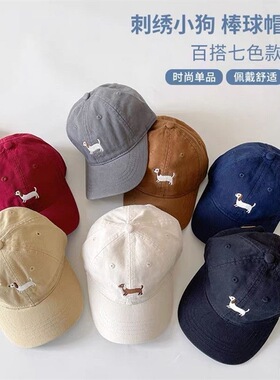 新款宝宝可爱腊肠小狗刺绣棒球帽男女儿童ins韩系帽檐鸭舌帽子潮