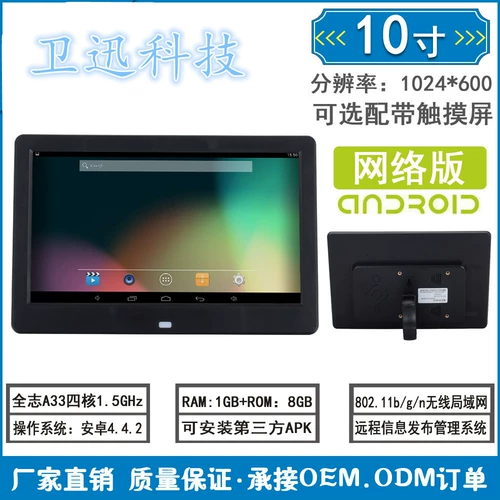 Электронная фоторамка, цифровой фотоальбом, 10 дюймов