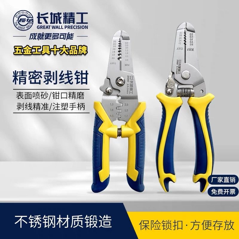 精密剥线钳剥皮钳批发正品