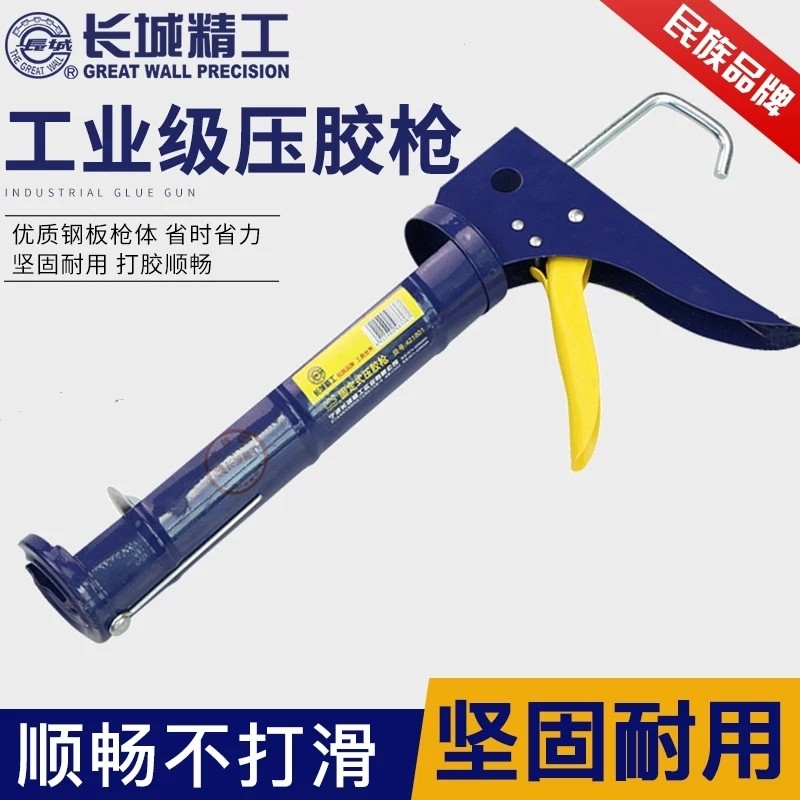 长城精工玻璃胶枪可转式压胶枪固定式压胶枪结构胶抢手动胶枪