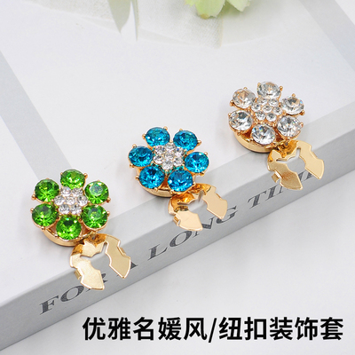 button cover 合金珍珠水钻衬衣袖扣纽扣盖花朵领扣钻饰扣纽扣套